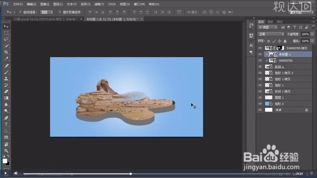 Photoshop牛仔外套电商海报制作