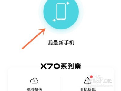 苹果怎么一键换成vivo手机