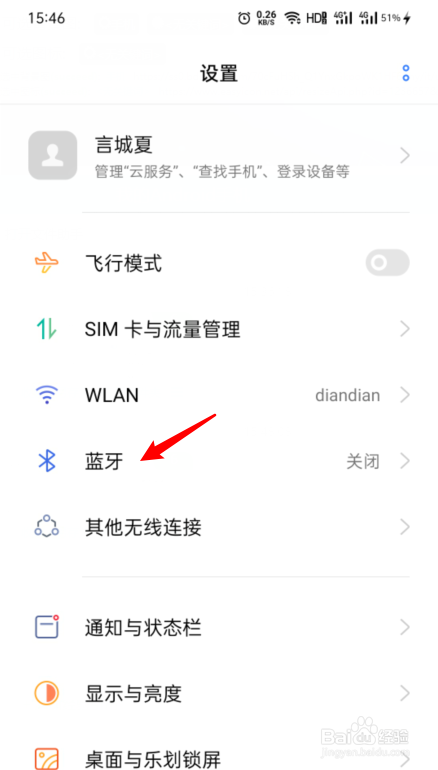oppo手机怎么连接蓝牙耳机
