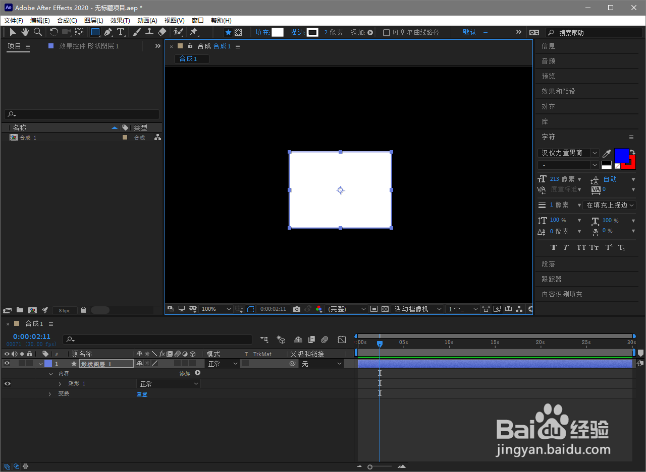 ae怎么在绘制形状时让锚点居中