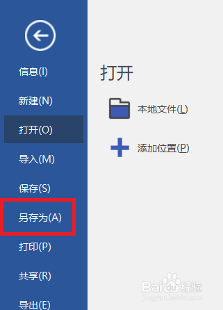 Mindjet MindManager 怎么使用