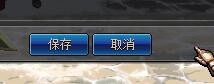 DNF如何设置拒绝组队邀请