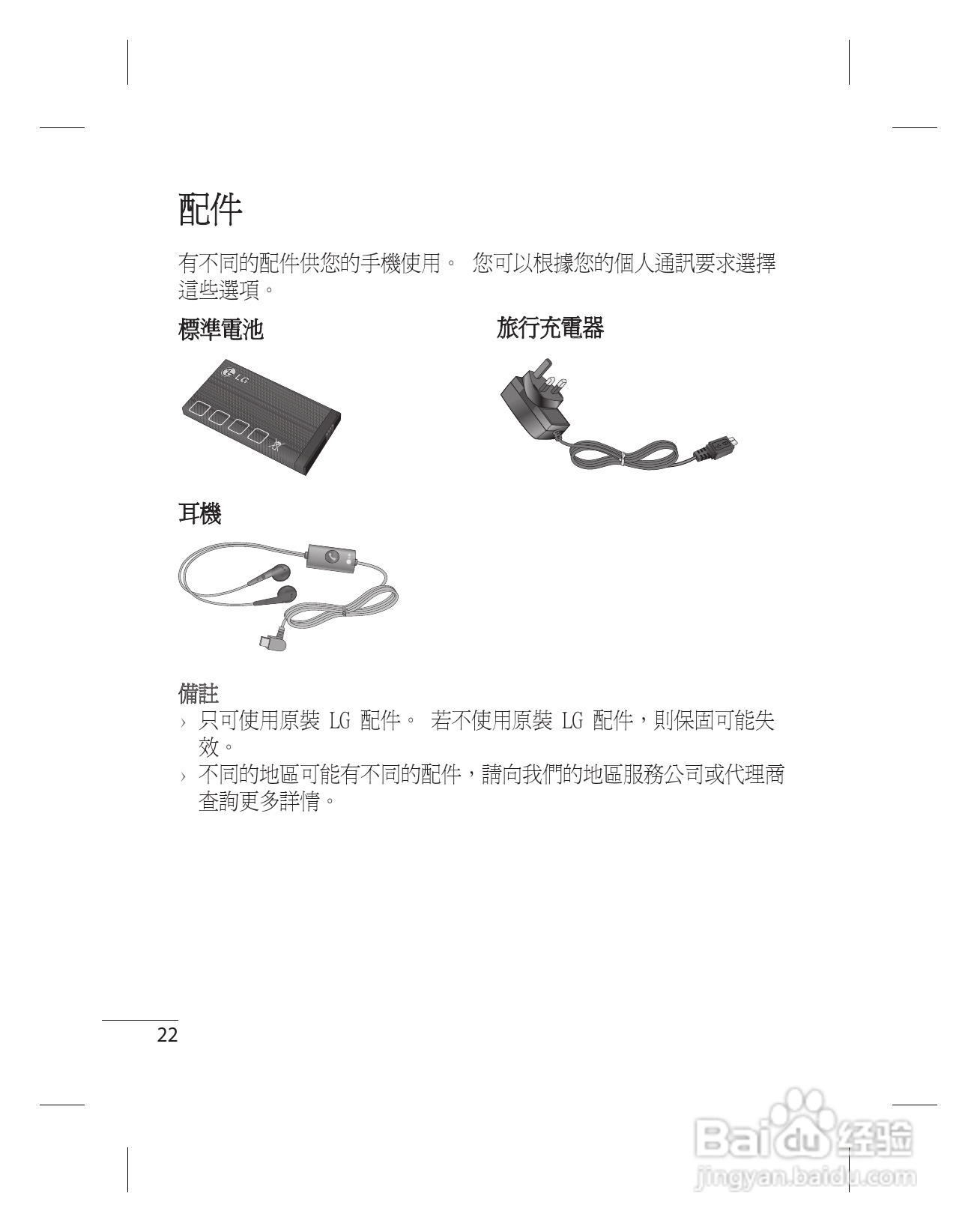 LG KF301手机使用说明书:[3]