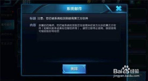 王者荣耀被封号的奇葩理由,我表示很不服!