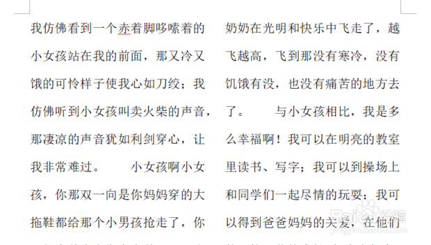 word分栏怎么设置