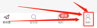 如何打印顺丰电子发票