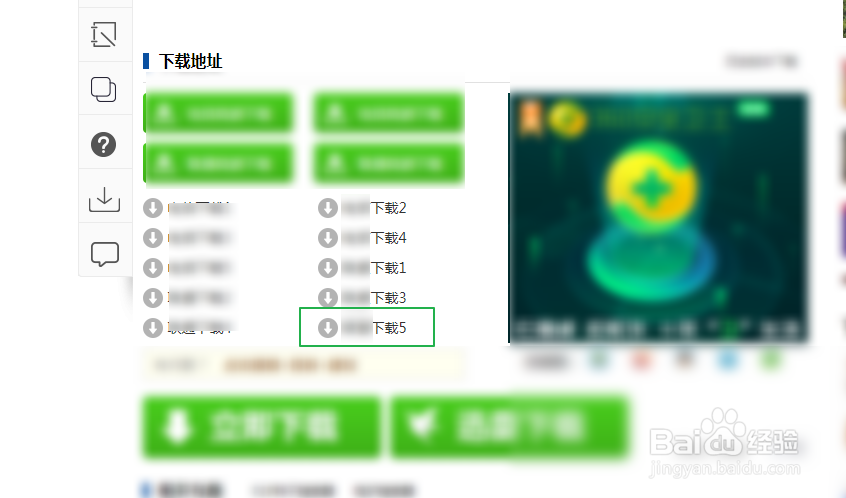 怎么下载电驴的资源_屡试不爽_图文教程