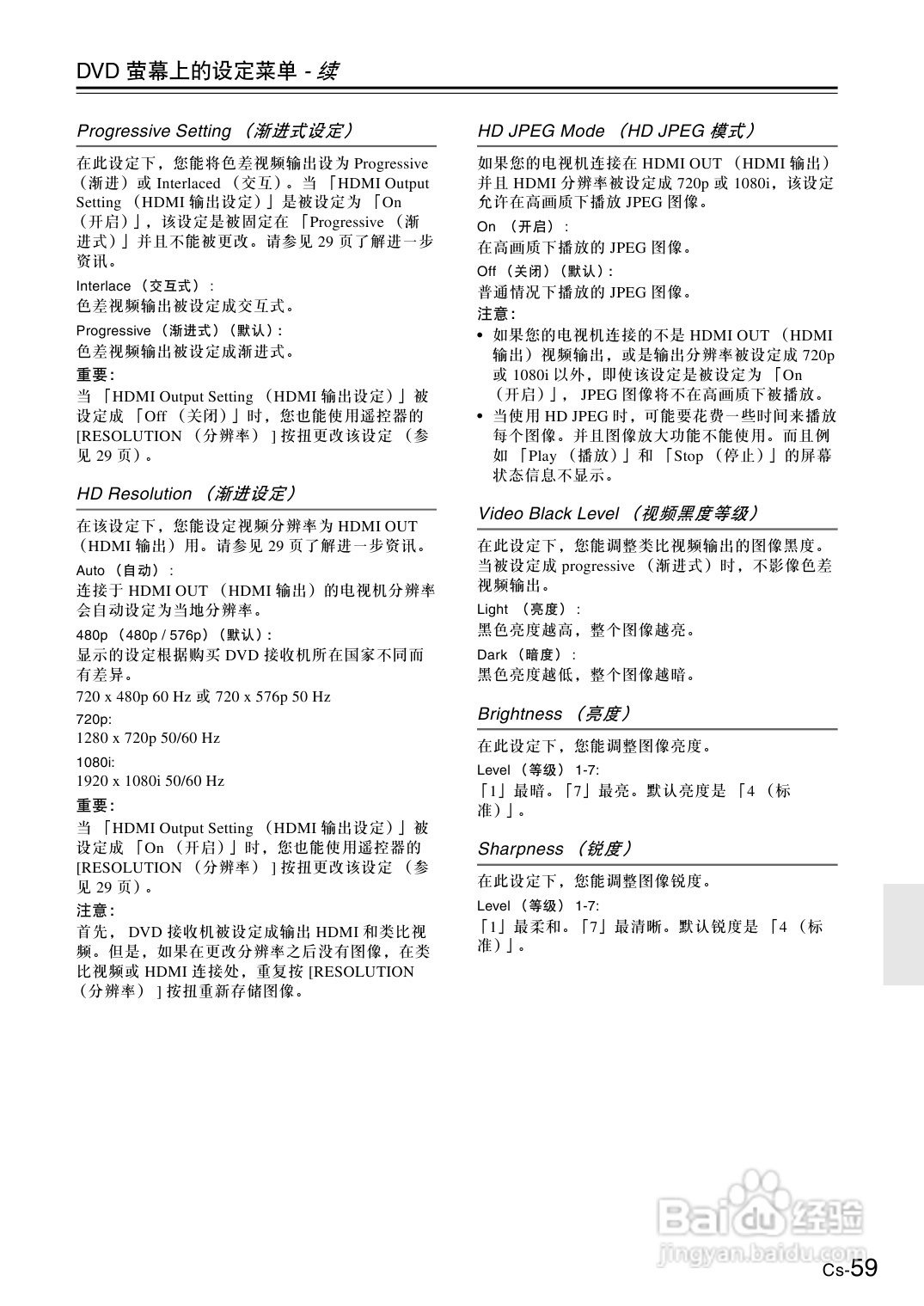 安桥DVD接收机DR-S501型使用说明书:[3]