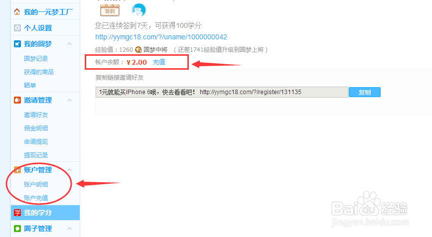 如何在一元梦工厂进行充值？