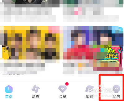 优酷视频怎么取消自动续费