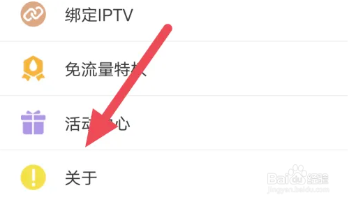 播播TV怎么进行意见反馈操作