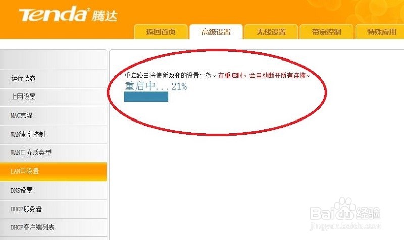 腾达路由无线连接小米路由器mini扩大wifi范围