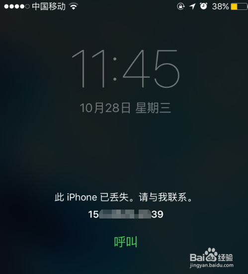 苹果iphone6s怎么设置防盗 苹果6s怎么防盗
