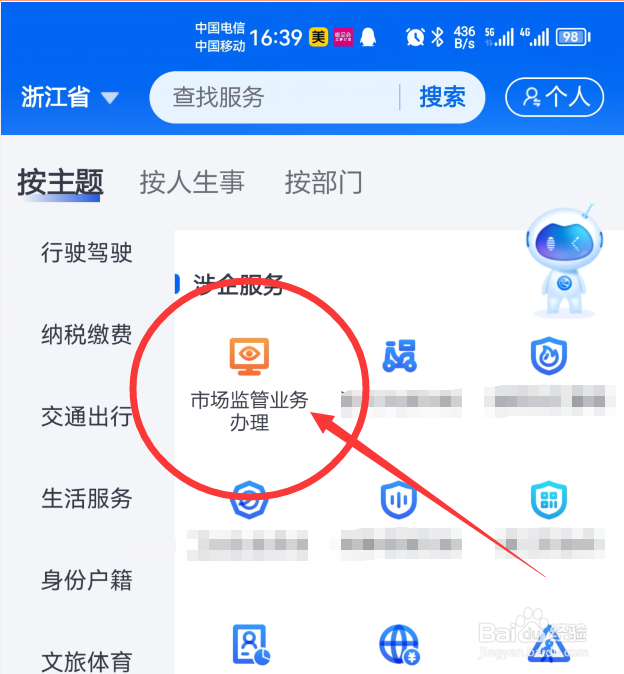 小餐饮营业执照怎么办理呢