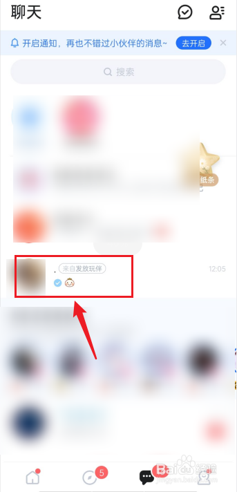 tt语音怎么看以前的聊天记录