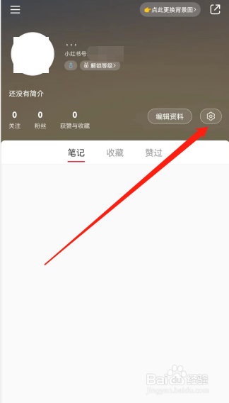 小红书怎么查看版本号