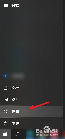 win10麦克风权限设置在哪里