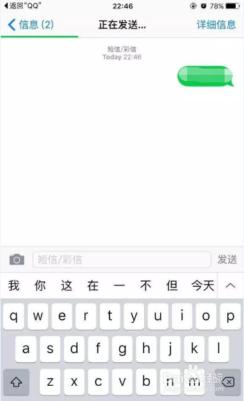 苹果手机的一些小技巧