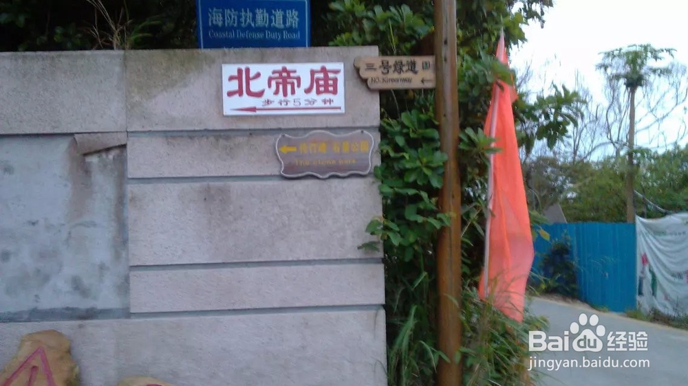 漫步珠海伶仃岛