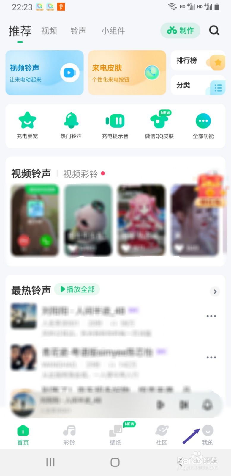 酷狗铃声如何修改昵称