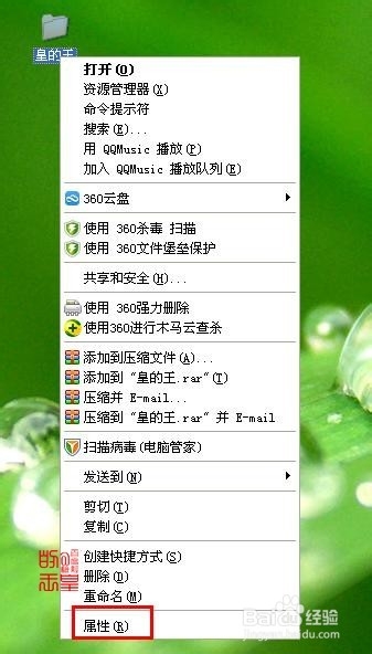 怎么样隐藏电脑文件夹和查看该隐藏文件夹呢？