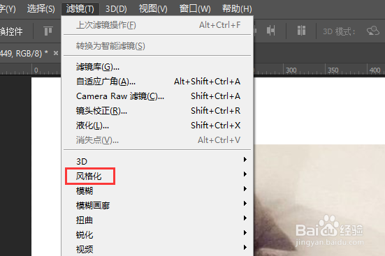 PS中怎么给图片添加浮雕效果