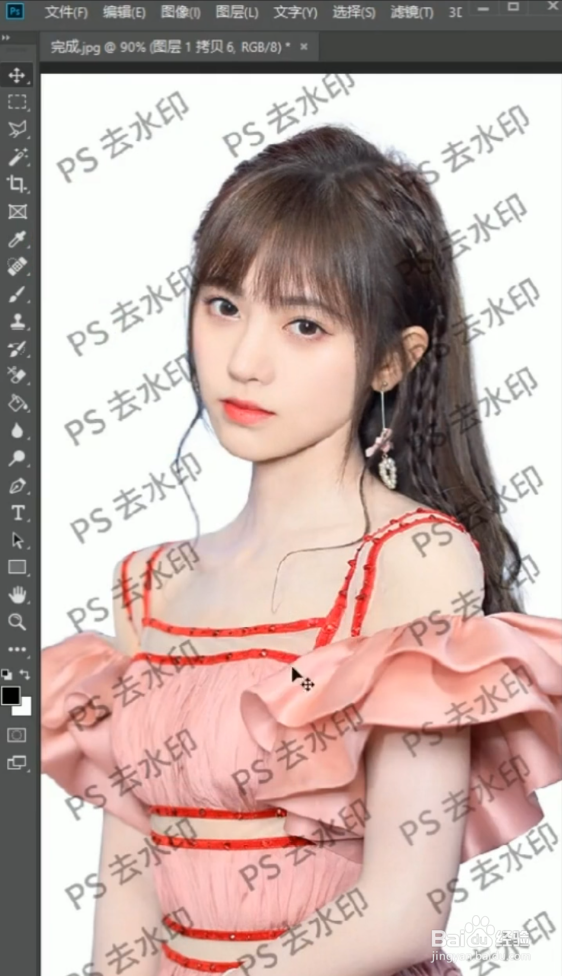 PS如何去除水印？