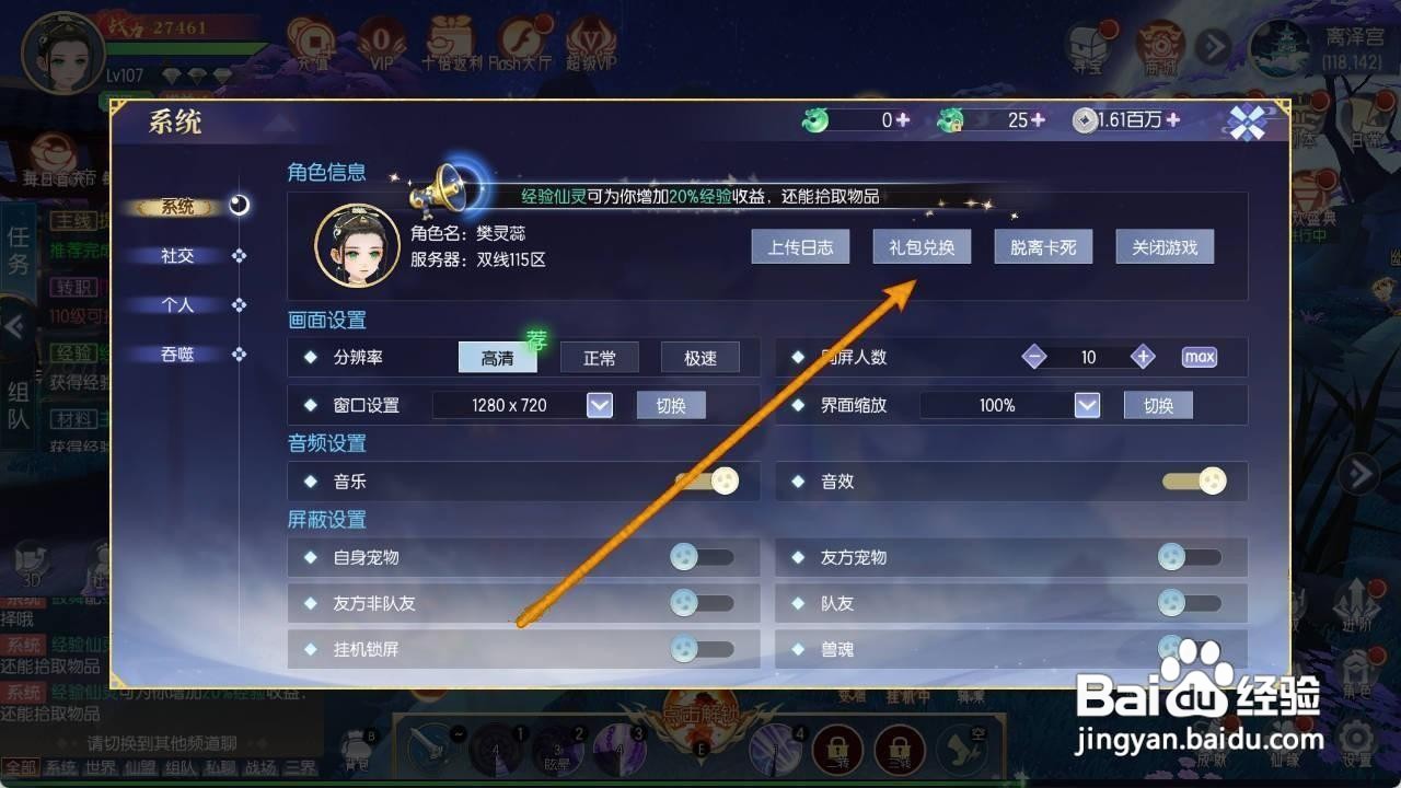 完美红颜兑换码礼包在哪里兑换