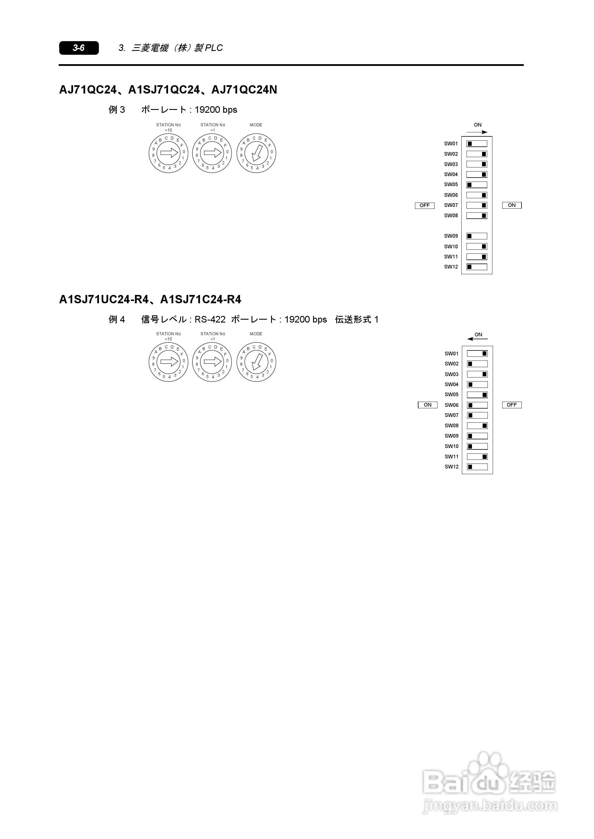 SHARP ZM-340/380超间波振动机说明书:[4]