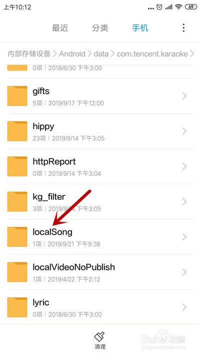 全民k歌歌曲下载路径怎么找