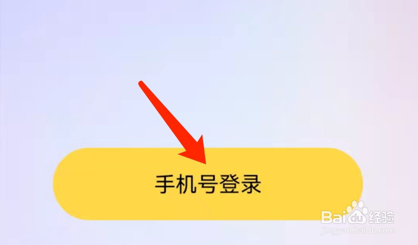 拍拍语音如何利用手机号注册拍拍？