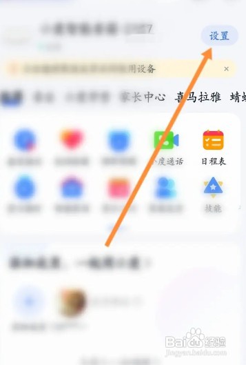 小度音箱如何用手机调音量？