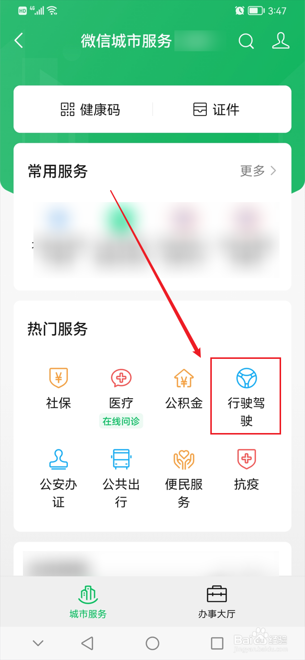 广州限号外地车怎么限行