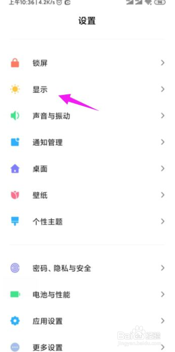 小米手机如何设置下拉状态栏快捷入口？