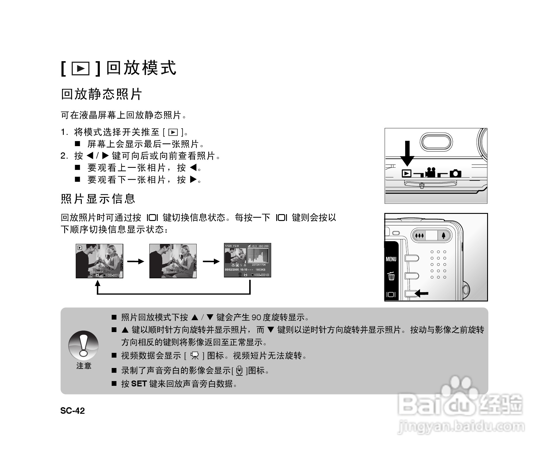 拍得丽ES-6型数码相机使用说明书:[5]