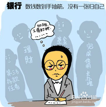 2014年十大苦逼行业排行榜