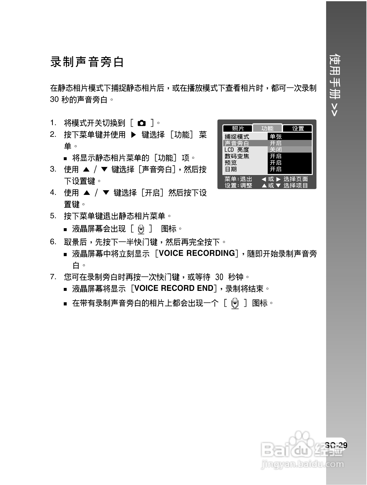 拍得丽IQ DIGITAL 43s型数码相机使用说明书:[3]
