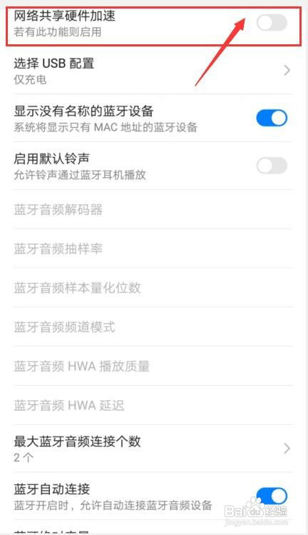 vivo手机提高网速10倍的方法