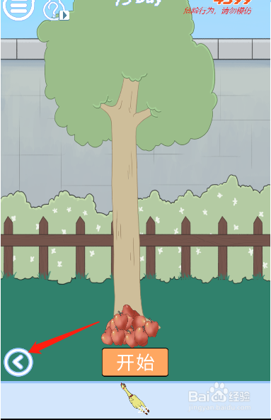 小鬼当家记第十三关过关攻略