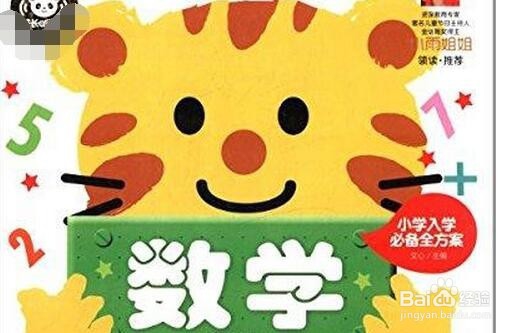 数学阅读方法指导