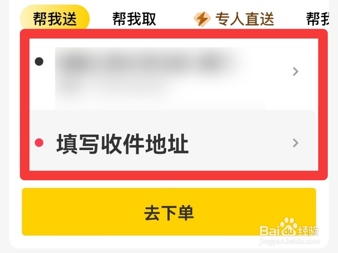 唐山跑腿怎么找