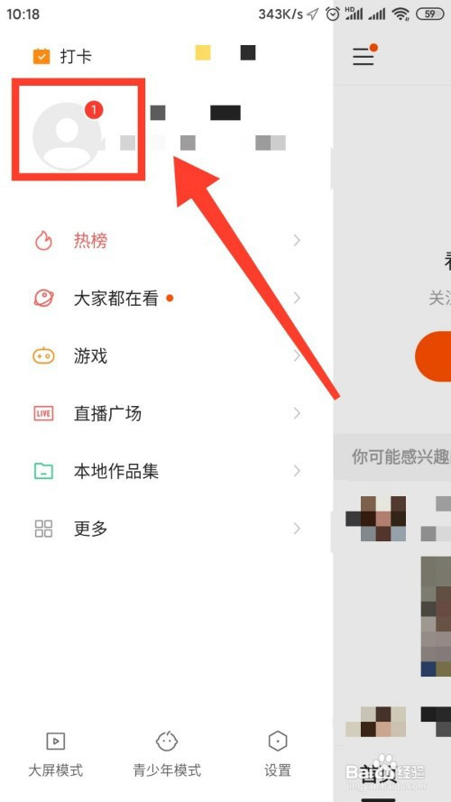 快手怎么删掉自己发的作品