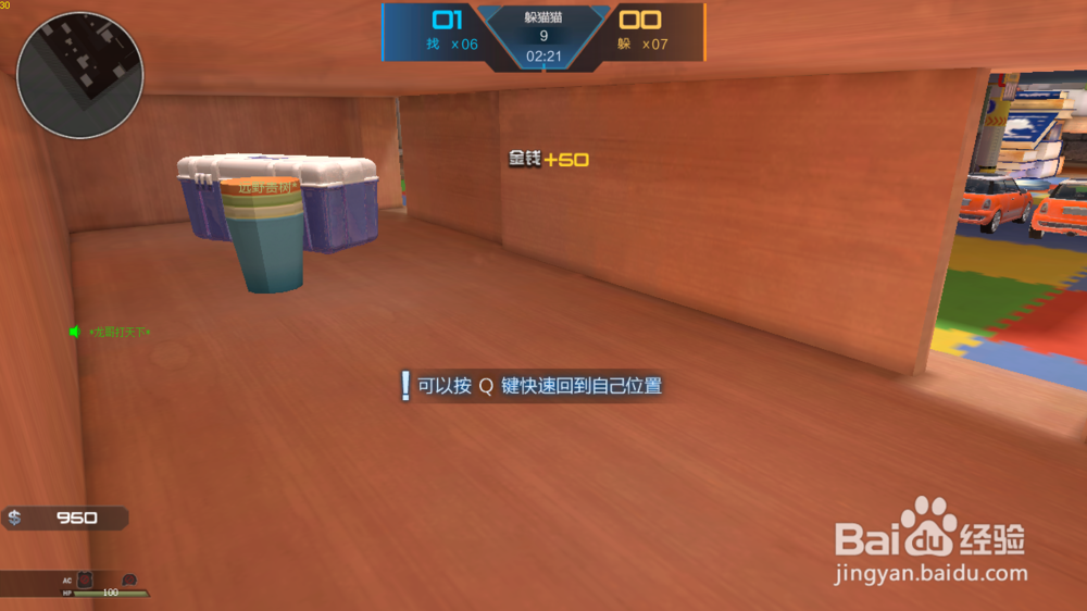 逆战躲猫猫模式怎么玩？