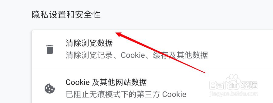 mac Chrome浏览器怎么清除浏览数据