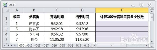 EXCEL怎么用SECOND计算100米赛跑需要多少秒数