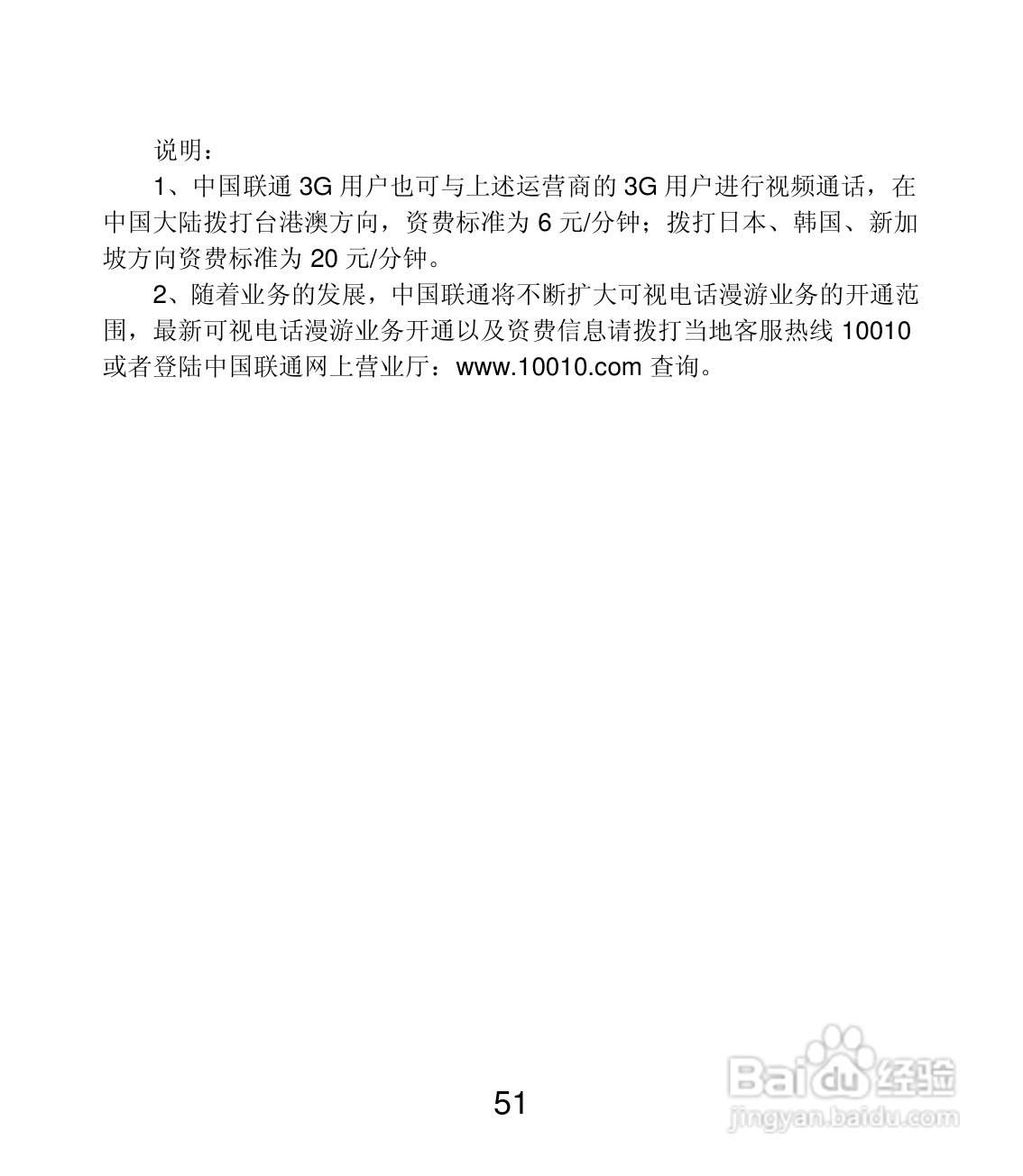 联想 Lenovo A60+手机说明书:[6]