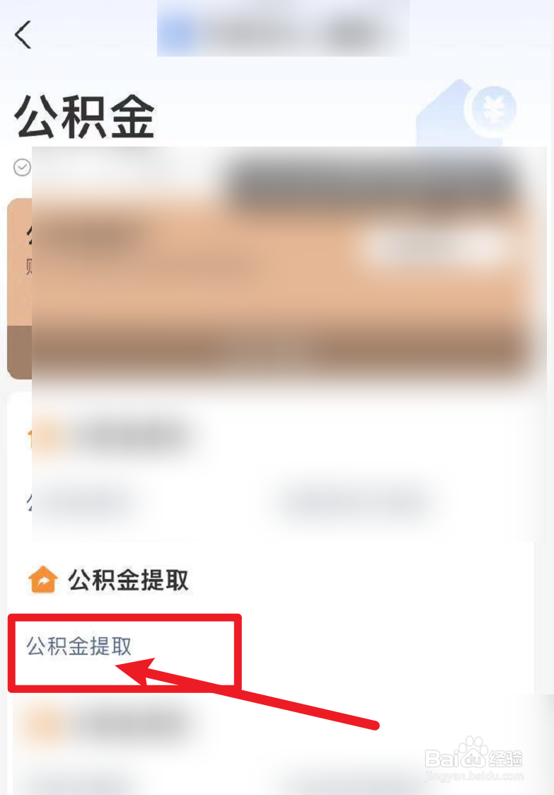 第三套房怎么用公积金