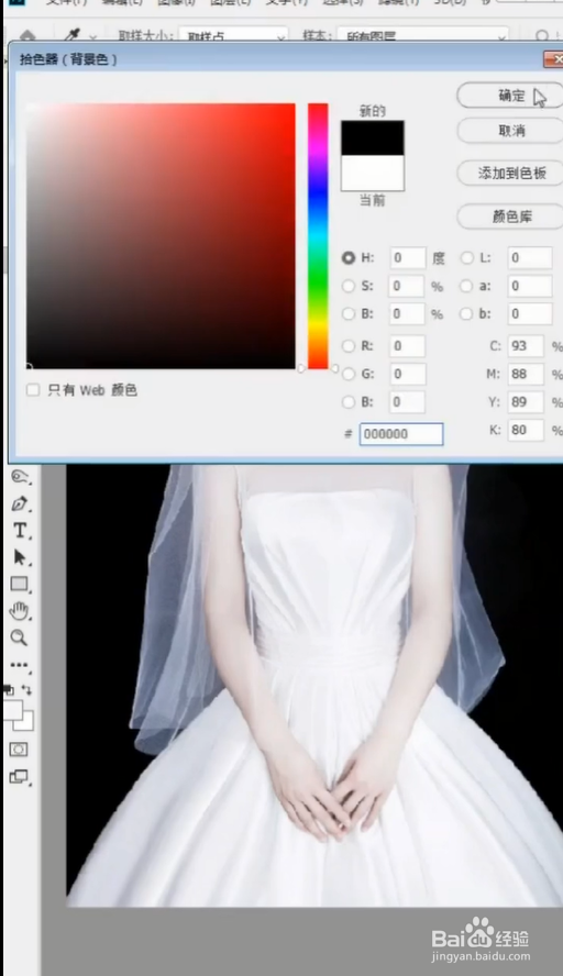 如何用ps快速抠婚纱