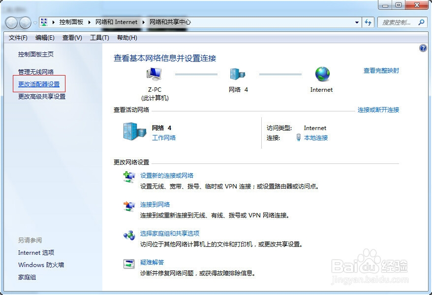 如何查看电脑的mac地址
