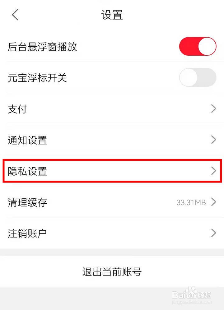 如何设置点淘在手机中的系统权限